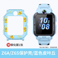 百想適用小天才電話手表Z7/Z7A/Z7s/z6A/z6s保護(hù)殼Z6巔峰版Z5/Z5Q卡通保護(hù)套鋼化膜 Z6A/Z6S保護(hù)殼【藍(lán)色皮卡丘】送鋼化膜