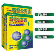 新概念英語(yǔ)1學(xué)習組合(全新掃碼音頻版 學(xué)生用書(shū)+自學(xué)導讀+練習詳解+練習冊 套裝共4冊)