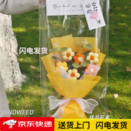 泰西絲毛線針織永生花花束成品創(chuàng)意編織玫瑰情人節(jié)送女友閨蜜生日禮物 小花束[黃泡芙]+手提袋