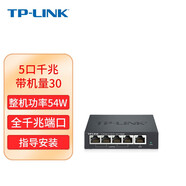 TP-LINK普聯(lián) 全千兆 poe路由器 ac組網(wǎng) 全屋wifi一體化企業(yè)級家用 無(wú)線(xiàn)AP管理器 R470GP 5口千兆入門(mén)款