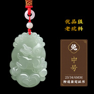 晶湖 和田玉吊墜龍年本命年十二生肖玉墜天然吊墜男父親節(jié)禮物項鏈女 生肖兔-中號