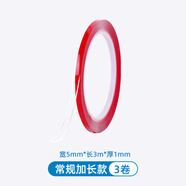 手機(jī)孔除塵膠清潔貼蘋果靜音鍵喇叭孔除塵華為聽筒灰塵清理OPPO聽筒粘灰小米vivo榮耀揚(yáng)聲器清灰神器 常規(guī)清潔【3卷常規(guī)款除塵膠】