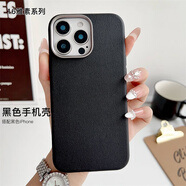適用蘋(píng)果16手機殼純色素皮iphone15promax16pro金屬鏡框保護殼套 【經(jīng)濟3D66雅素系列】黑色 iPhone 15