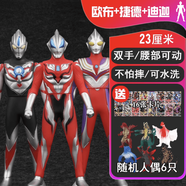 樂(lè )加酷大號兒童奧特曼超人軟膠玩具人偶怪獸模型全套奧特曼怪獸組合套裝 歐布+捷德+迪迦+6小怪獸 +卡牌