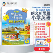 新思維小學(xué)英語(yǔ)教材New longman welcome to english 4B 主課本（贈單詞本）香港朗文英語(yǔ)小學(xué)教材少兒英語(yǔ)聽(tīng)說(shuō)讀寫(xiě)綜合練習課本教材 6-12歲 小學(xué)禮物 小學(xué)教輔
