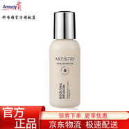 安利（Amway） 雅姿臻萃美肌系列肌底精華液120ml 肌底精華液30ml