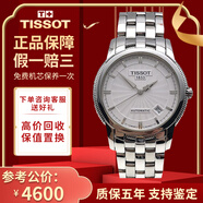 【二手99新】天梭(TISSOT)寶環(huán)系列奢侈品腕表二手自動(dòng)機(jī)械男士腕表手表 男表T97.1.483.31
