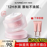 卡姿蘭（Carslan）素顏霜嫩白懶人霜女學(xué)生裸妝隔離提亮膚色控油遮瑕V7素顏霜旗艦 【元?dú)庑掳b】明星素顏霜50g