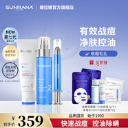 姍拉娜（SUNRANA）祛痘控油水乳套裝平衡水油細致毛孔補水保濕護膚品女油痘肌化妝品 控油潔面+爽膚水+祛痘膏