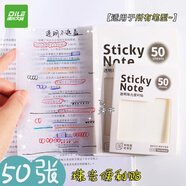 遞樂  透明磨砂珠光快干便利貼高顏值n次貼有粘性防水學(xué)生用擴(kuò)張錯題貼辦公用品記事貼75*100小號50張 71304