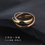 簡(jiǎn)修行三色三環(huán)黃財神楞嚴咒六字真言戒指女男小眾設計獨特不掉色高級感 美碼8號