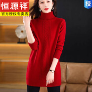 恒源祥高領(lǐng)羊毛衫中長款毛衣女加厚秋冬季2024新款遮屁股打底針織羊毛裙 紅色 2XL 建議125-140斤
