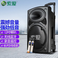 索愛(ài) 15吋戶(hù)外藍牙音箱廣場(chǎng)舞拉桿式音響便捷帶話(huà)筒手提大音量低音炮喊話(huà)擴音器地攤擺攤喇叭 12吋雙話(huà)筒音箱【T20】
