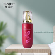 梵潔詩(shī)玫瑰原液精華系列 潔面 水 乳 霜 套裝 玫瑰原液乳液