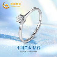 中國黃金六爪鑲嵌鉆石戒指女足銀求婚鉆戒新年圣誕節禮物女友老婆生日日 六爪鉆戒10分真鉆【愛(ài)心花盒】