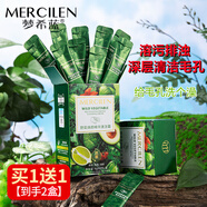夢希藍(lán)【買1送1】野菜煥顏精華清潔霜深層清潔毛孔角質(zhì)黑頭按摩霜清潔膏 【買1 送1】野菜煥顏精華清潔霜