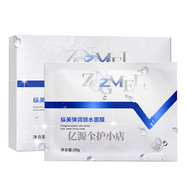縱美（ZONGMEI）縱美面膜補水保濕護膚品蠶絲韓鈺蕭面膜瀾庭集新品升級版彈潤鎖水 一盒(5片)