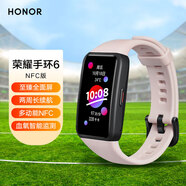 榮耀手環(huán)6 NFC版 珊瑚粉 臻彩全面屏 14天續(xù)航 10種運(yùn)動 語音控制 智能心率血氧睡眠 門禁公交地鐵卡50米防水