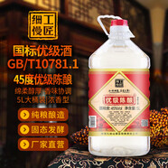 細工慢匠純糧固態(tài)52度45度白酒濃香型糧食酒大桶裝散酒高粱酒原漿酒泡藥酒 45度 5L 1桶 【無(wú)試飲 低度喜好】