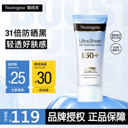 露得清（Neutrogena）防曬霜清輕透防曬乳隔離小藍(lán)管面部高倍防曬男女 輕透防曬乳50ml【高倍防曬】