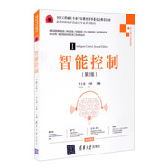智能控制（第2版）/高等學(xué)校電子信息類(lèi)專(zhuān)業(yè)系列教材