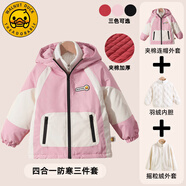 WALNUT DUCK小黃鴨兒童冬季新款羽絨內(nèi)膽套裝連帽拼色冬裝休閑外套XT112-B 粉色（三件套） 110（建議身高105-115cm）