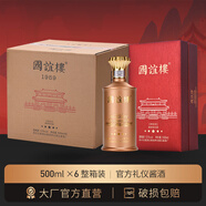 國誼樓梵醬酒社品牌家族--國誼樓坤拾伍大國邦交禮儀醬酒商務(wù)宴請 53度 500mL 6盒 整箱