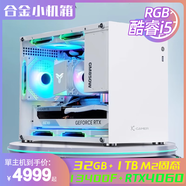 紫客 酷睿i5/獨(dú)立顯卡 LOL/CF 直播主播電競網(wǎng)咖家用模擬器多開辦公組裝游戲臺式電腦主機(jī)全套整機(jī) i5-13400+4060顯卡(32+1TB) 單主機(jī)（不要顯示器-500元）+AOC真機(jī)械鍵鼠