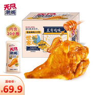無(wú)盡（Endless） 蜂蜜烤雞小腿400g香辣原味雞翅根肉干肉脯零食辦公夜宵休閑小吃 【蜂蜜原味】雞翅根400g/盒/20支