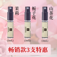 柏世曼山茶花香水CAMELLIA茶花淡香清新香調(diào)持久留香男女士小眾香水 暢銷3支裝（9-10-77號(hào)）