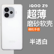 魯深vivo iQOOZ9手機(jī)殼磨砂軟殼iQOO Z9Turbo手機(jī)殼男女防摔iQOO Z9X保護(hù)套硅膠殼iqooz9turbo+手機(jī)殼 iQOO Z9 透明白 清水套磨砂軟殼【贈(zèng)屏幕膜】