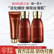 丸美奢定丸美套裝小樣巧克力絲滑水乳眼霜補(bǔ)水保濕抗皺緊致淡紋提亮護(hù)膚品 潔面15g+水18g+乳15g