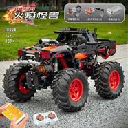 宇星模王遙控汽車(chē)積木男孩拼裝越野車(chē)模型攀爬賽車(chē)四驅成人高難度禮物 火焰怪獸攀爬車(chē)889顆粒-18008