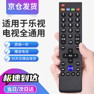 秦軒適用Letv樂(lè )視電視機遙控器萬(wàn)能通用39鍵超3超4 S40 S40air X3 X40SX43 S50 X55 X60S寸超級電視