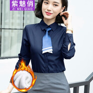 紫魅俏襯衣女長袖襯衫學(xué)生白色職業(yè)裝帶領(lǐng)結(jié)韓版休閑修身加絨打底工作服 深藍(lán)色(加絨) L (建議105-115斤)