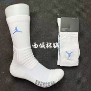 杜城美式飛人JD籃球襪高筒精英襪訓練加厚毛巾底運動襪aj襪子 飛行白北卡藍 精英襪-長筒1雙 38-46碼通用