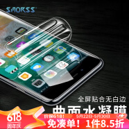 Smorss 适用苹果SE2/8/7/6/6s非钢化高清水凝膜 iphoneSE2/8/7/6s/6手机膜 全屏覆盖高清手机软膜