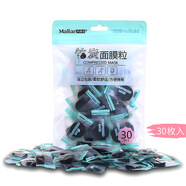 瑪莉安竹炭壓縮面膜粒無紡布一次性面膜扣補(bǔ)水黑紙膜30粒 30粒/包