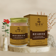 郭老頭透骨草膏關(guān)節(jié)發(fā)熱外用涂抹藥膏膝蓋腰部肩頸中老年 一盒裝(55g)