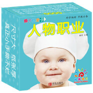 陽光寶貝 0-6歲早教撕不爛全卡 人物職業(yè) 