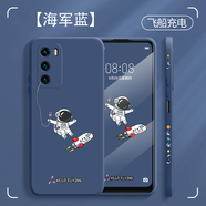 簡(jiǎn)普 華為p40手機殼 華為p40pro手機殼保護套5G全包液態(tài)硅膠殼防摔軟殼簡(jiǎn)約個(gè)性卡通直邊潮牌款 華為P40 【海軍藍+飛船充電】鋼化膜