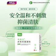 福蘊(yùn)寶皮膚抑菌護(hù)膚寶寶皮膚膏兒童抑菌凝膠膏 福蘊(yùn)寶皮膚抑菌凝膠