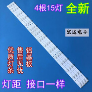 適用海爾MOOKA 42A5M U42H3 LS42K5500 LED42D15-01(A)電視燈條 4根15燈
