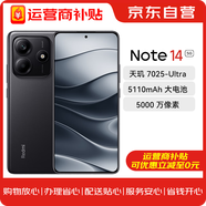 小米紅米 Redmi Note14 5G 新品手機(jī) 5110mAh大電量 12GB+256GB 黑色 