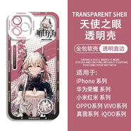 赫致明日方舟五周年特蕾西婭手機殼適用vivox100蘋(píng)果15小米14OPPOa93s H8734 vivo/IQOO-下單留言手機殼型號