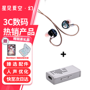 星見夏空 幻 MIRA 動圈HIFI入耳式耳機女毒耳機 人聲ACG 2024新款 二次元高音質(zhì)耳機 電競帶麥直播K歌耳機 幻+水月雨破曉 【贈明信片+糖果調(diào)音耳套】