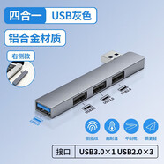 Repree戴爾筆記本電腦USB擴(kuò)展器tpc鼠標(biāo)鍵盤拓展塢適用3530靈越16plus/14/5000成就/XPS13/15/17轉(zhuǎn)換器 USB轉(zhuǎn)4usb擴(kuò)展塢【右彎】