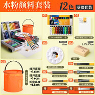 【全網(wǎng)低價】蒙瑪特(Mont Marte)12色12ml水粉顏料 盒裝水粉畫顏料兒童畫畫水粉紙水粉筆調(diào)色盤水桶套裝PMHSsf12s11jtA美術(shù)寫生