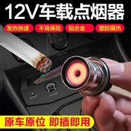 車贊（Chezan）汽車點(diǎn)煙器 車載點(diǎn)煙器 電子點(diǎn)火器打火機(jī) 車載車用12v點(diǎn)煙器 24V點(diǎn)煙頭+24V轉(zhuǎn)接器