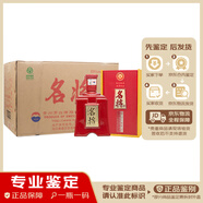 茅臺（MOUTAI）【先鑒后發(fā)】貴州茅臺名將酒53度醬香型白酒陳年老酒 2006年 750mL 6瓶 名將紅色經典